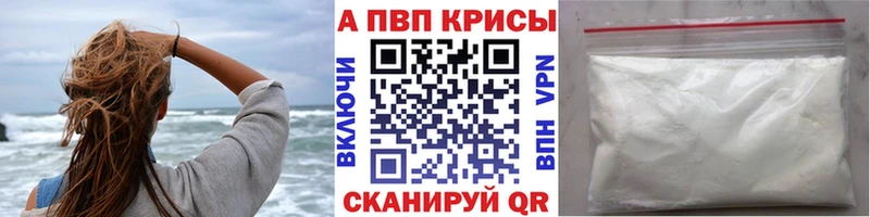 APVP Соль Рославль