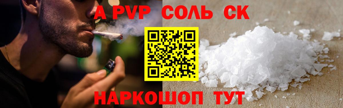 Alpha-PVP  A-PVP крисы CK  APVP Crystall  A-PVP кристаллы  Вход с VPN  Рославль 