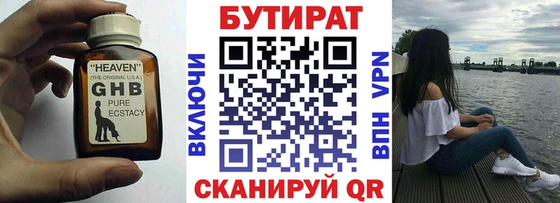 БУТИРАТ 99%  где можно купить наркотик  Рославль 