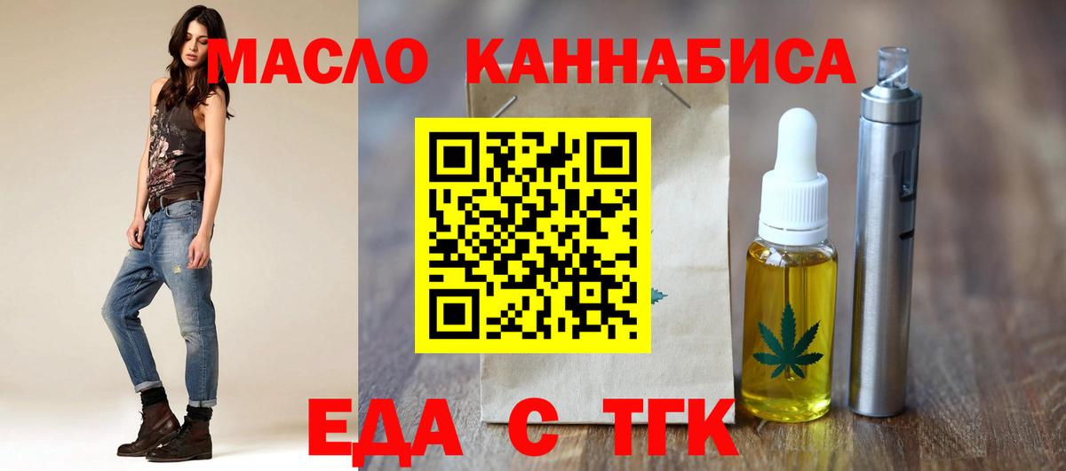 Печенье с ТГК марихуана Рославль