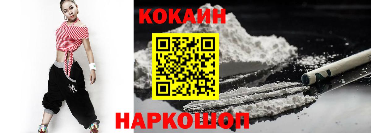 КОКАИН  Cocaine Fish Scale  Cocaine Columbia  Вход с VPN  Рославль 