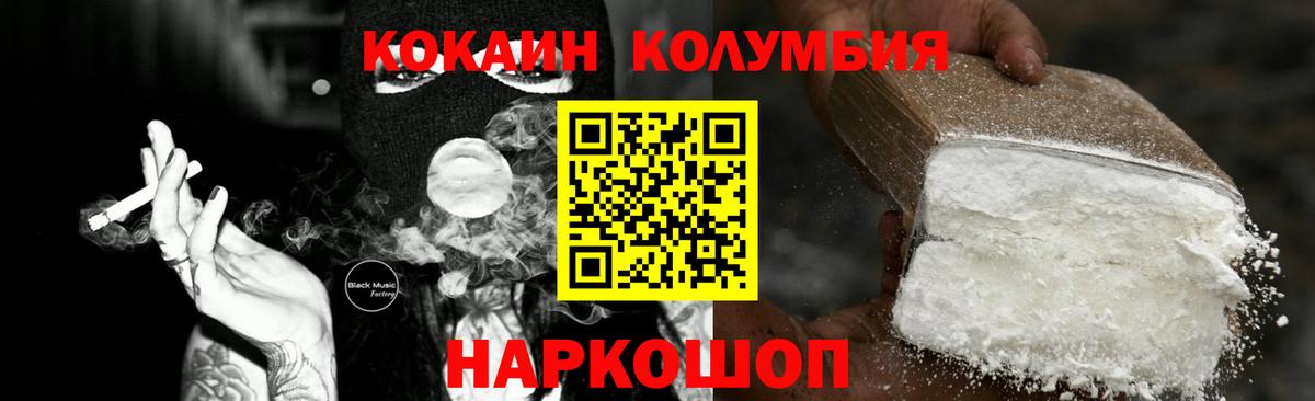 КОКАИН FishScale Рославль