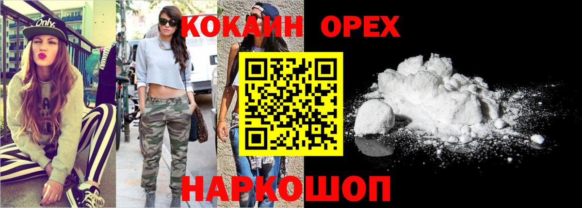 COCAIN 98% Рославль