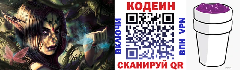 маркетплейс состав  продажа наркотиков  Рославль  Кодеин Purple Drank 
