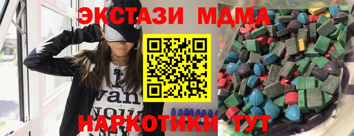 Ecstasy XTC Рославль