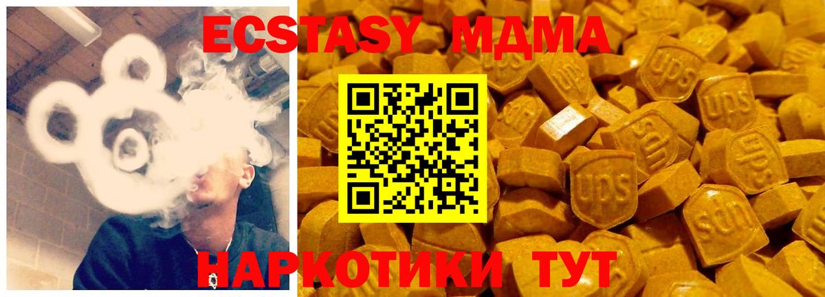 купить наркотики цена  Вход с VPN  Экстази  Экстази MDMA  Рославль  Ecstasy 280мг 