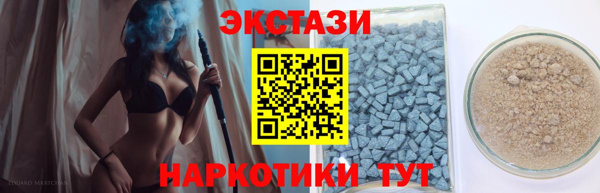 mega зеркало  ЭКСТАЗИ  Рославль  Ecstasy VHQ 