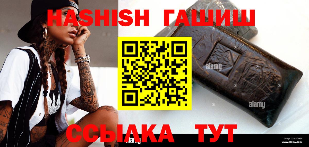 Гашиш индика сатива  ГАШИШ 40% ТГК  Рославль  Вход с VPN 