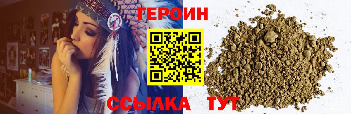 Рославль  ГЕРОИН VHQ  Героин  Вход с VPN 