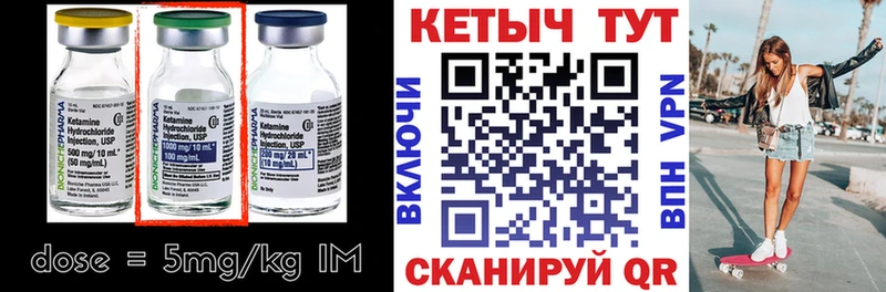 Кетамин VHQ  Рославль 