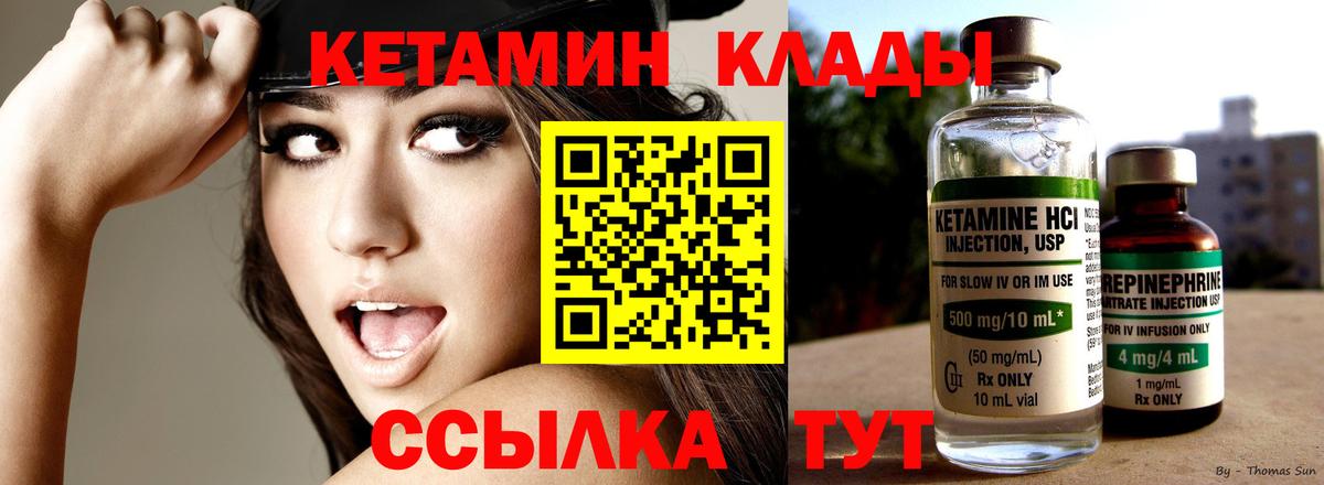 Кетамин VHQ  Вход с VPN  Рославль 