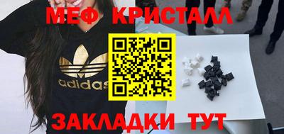 метамфетамин Жуковский