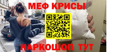 мефедрон VHQ Бийск