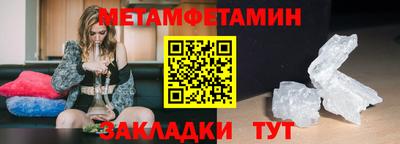 метамфетамин Жуковский