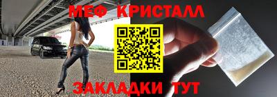 метамфетамин Жуковский