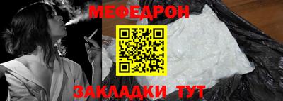 мефедрон VHQ Бийск