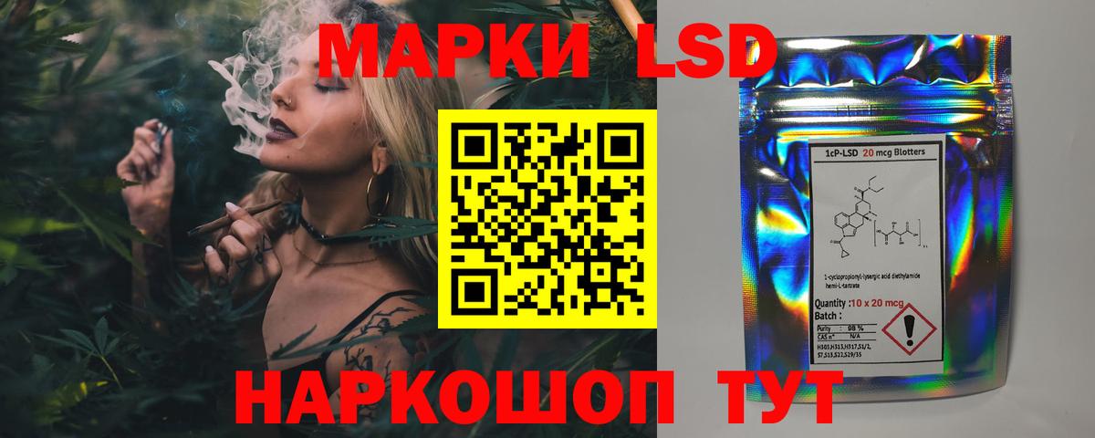 ЛСД экстази кислота Рославль