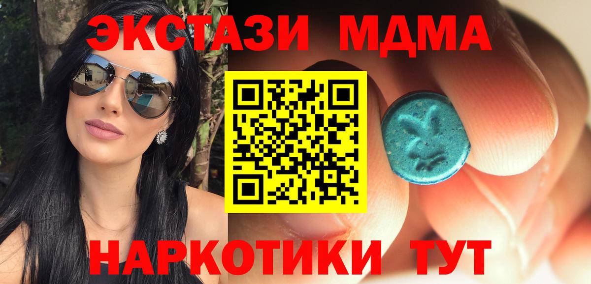 МДМА crystal  MDMA молли  МДМА  Рославль 