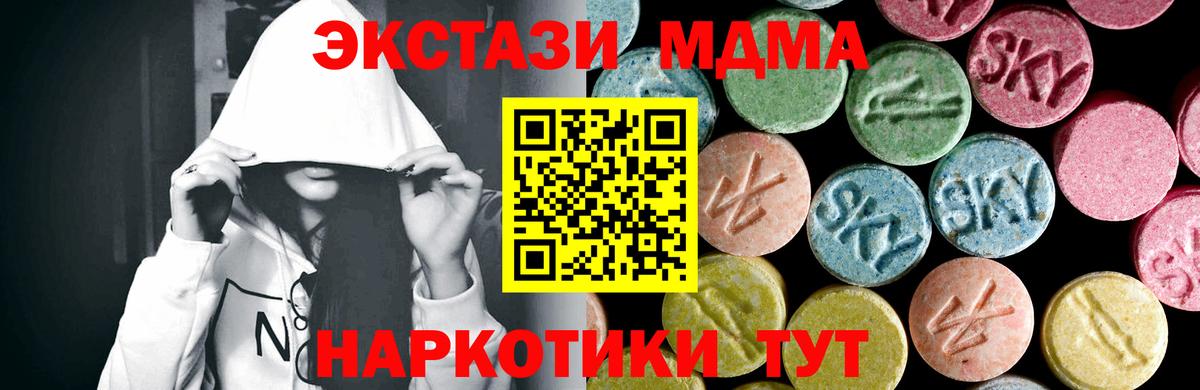 МДМА кристаллы  Вход с VPN  Рославль 