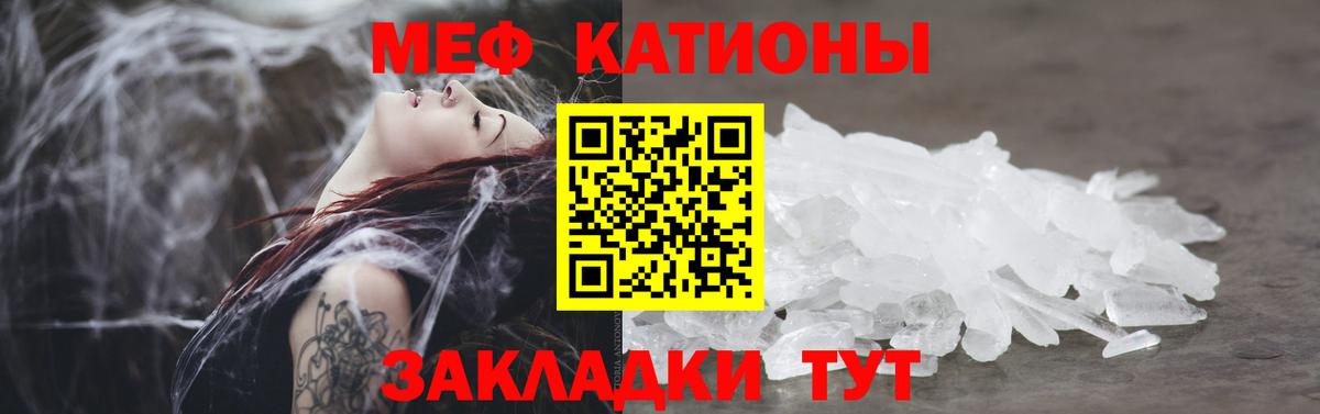 Рославль  Меф  МЯУ-МЯУ  сколько стоит  Мефедрон 4 MMC  Вход с VPN 