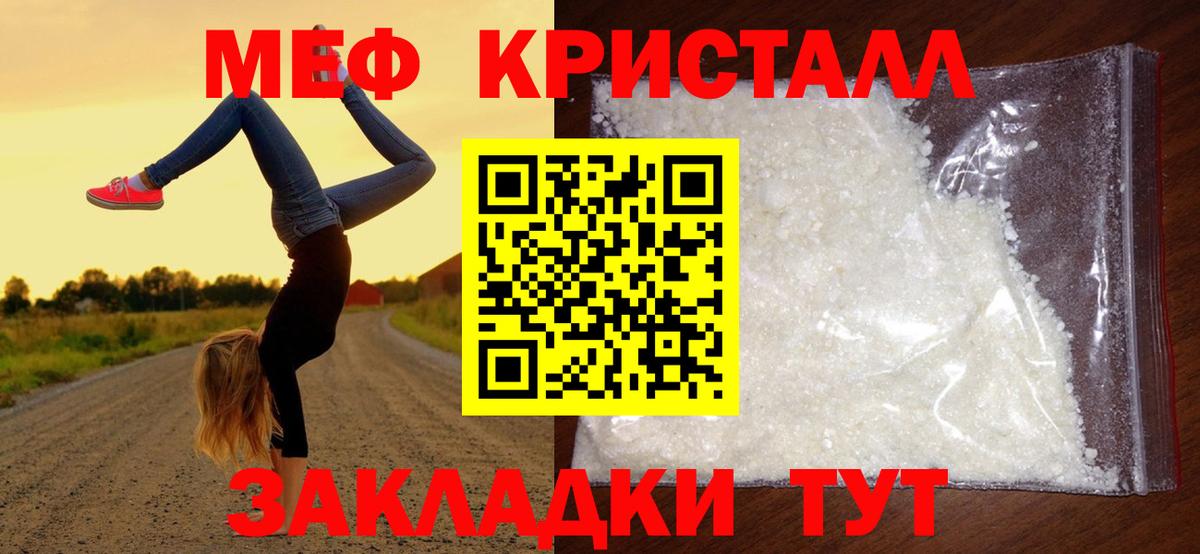 Мефедрон мука Рославль
