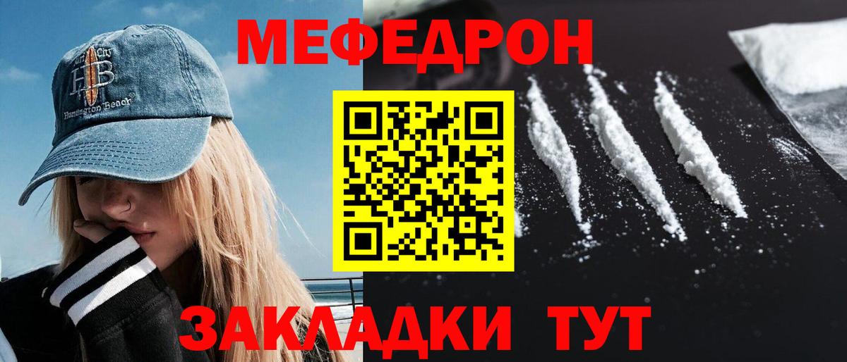 Мефедрон 4 MMC  что такое наркотик  МЯУ-МЯУ  МЯУ-МЯУ  МЕФ 4 MMC  Рославль 