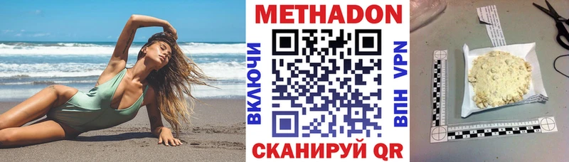 как найти наркотики  Рославль  МЕТАДОН methadone 