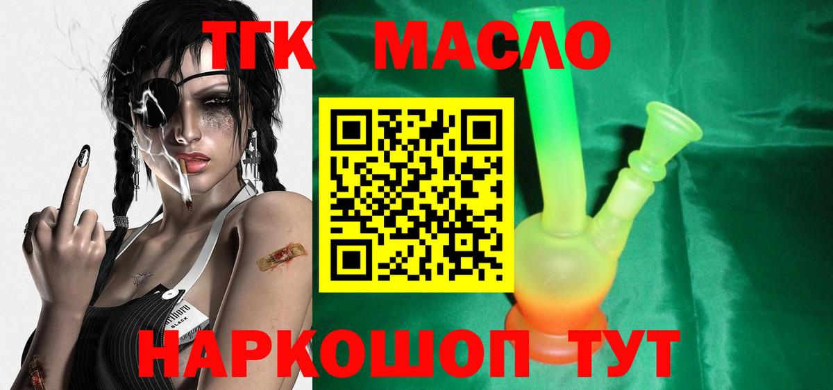 ТГК Wax  Дистиллят ТГК Wax  Рославль 