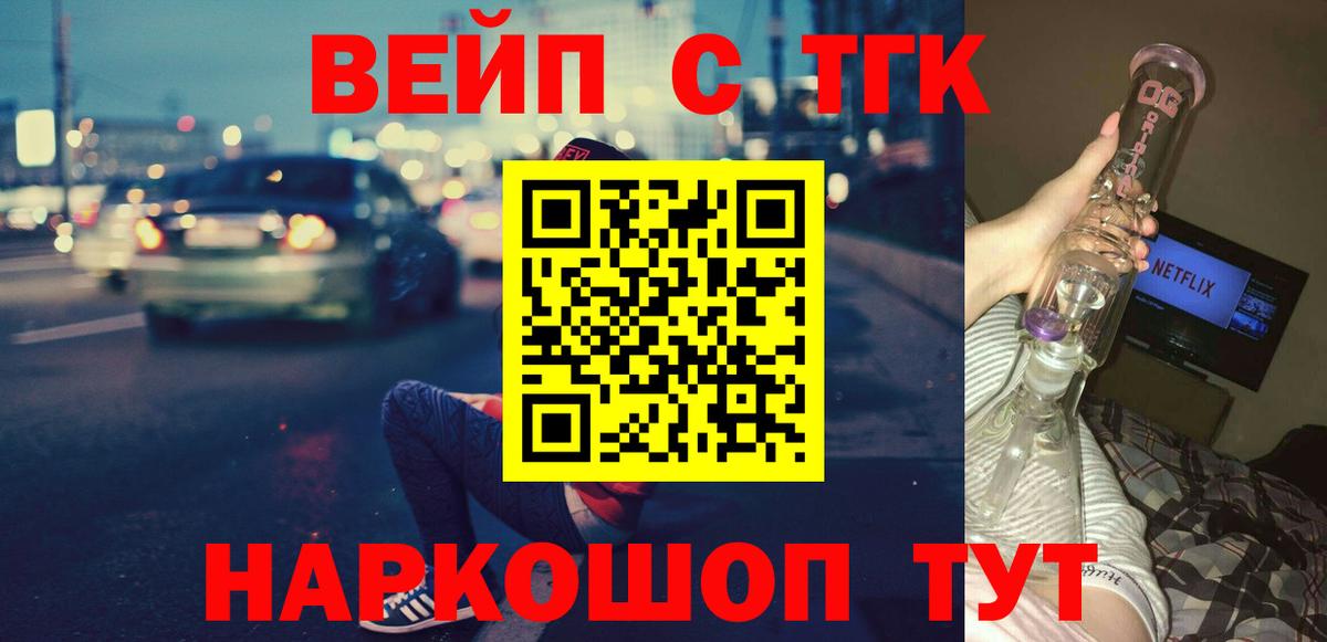 Рославль  Дистиллят ТГК Wax  закладка  Вход с VPN 