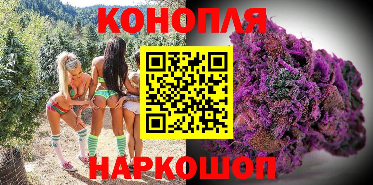 МАРИХУАНА AK-47 Рославль